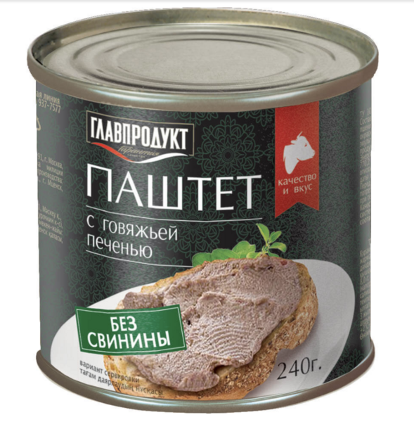 Файл:Паштет с говяжьей печенью (Главпродукт).png