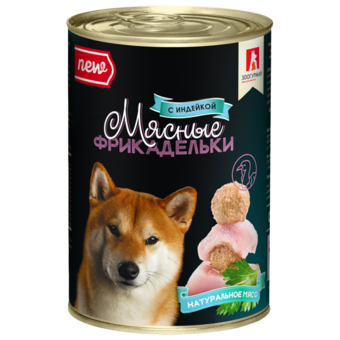 Мясные фрикадельки с индейкой (Зоогурман).png