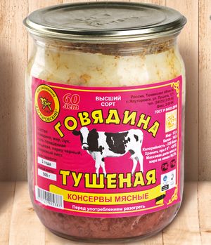 Говядина тушёная высший сорт (Ялуторовский мясокомбинат).jpg