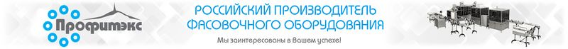 Файл:Профитэкс.jpg