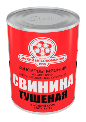 Свинина тушеная (Орский мясокомбинат).png