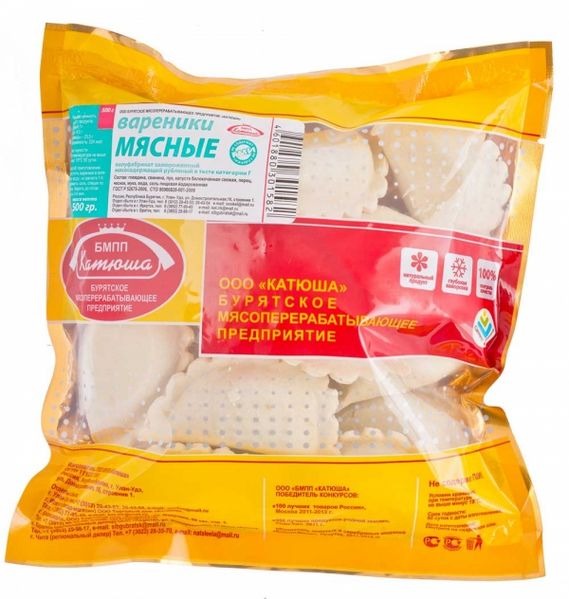 Файл:Вареники Мясные (БМПП Катюша).jpg