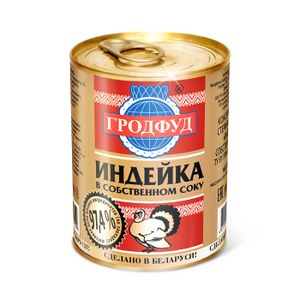 Индейка в собственном соку (Гродфуд).jpg
