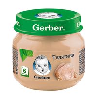 Телятина (Gerber).jpg