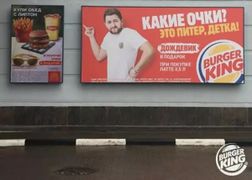 Burger King против McDonald’s