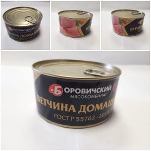 Ветчина домашняя (Боровичский мясокомбинат).jpg