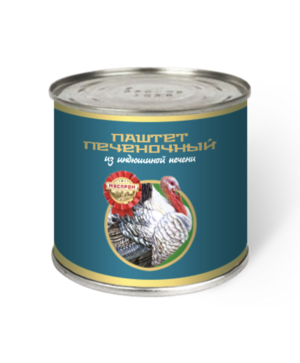 Паштет печеночный из индюшиной печени (Мяспром).png