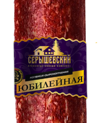 Колбаса сырокопчёная Юбилейная (Серышевский).png