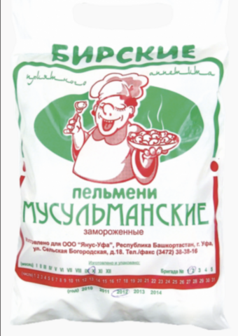 Бирские Пельмени Мусульманские (Фабрика Уральские пельмени).png