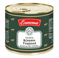 Конина тушеная Халяль (Елинский).png