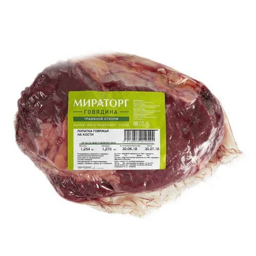 Файл:Лопатка говяжья на кости (Мираторг).webp