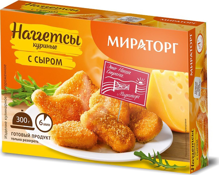 Файл:Наггетсы куриные с сыром (Мираторг).png