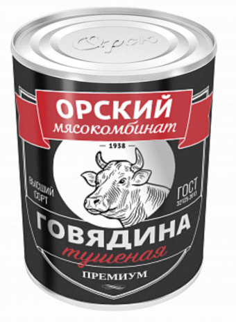 Говядина тушеная Премиум (Орский мясокомбинат).png