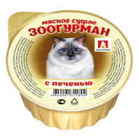Мясное суфле с печенью для кошек (Зоогурман).png