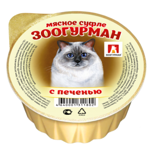 Мясное суфле с печенью для кошек (Зоогурман).png