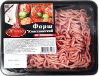 Фарш классический (Атяшево).jpg