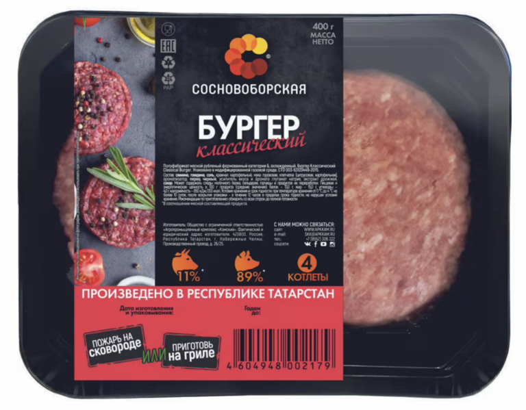 Файл:Бургер Классический (Сосновоборская).png