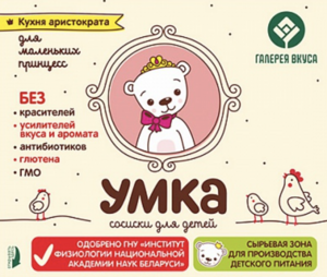 Сосиски Умка (Галерея вкуса).png