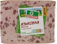 Языковая в полиамиде (Велком).jpg