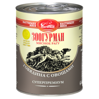 Настоящее мясо Говядина с овощами (Зоогурман).png