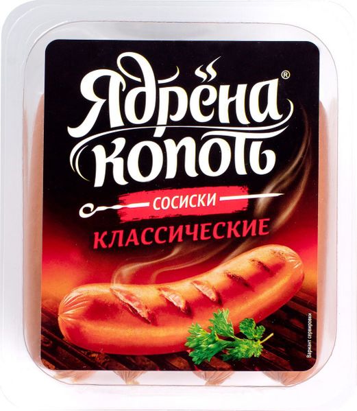 Файл:Сосиски классические.jpg