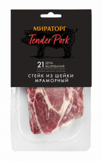 Стейк из шейки Мраморный Tender Pork (Мираторг).png