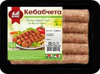 Кебабчета (Атрус).jpg