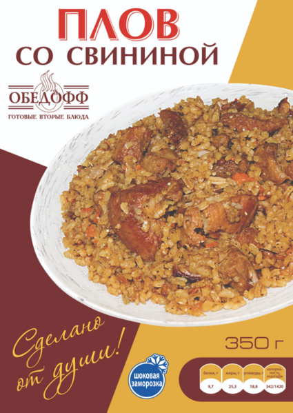 Файл:Плов со свининой (Мерилен).png