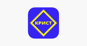 КРИСТ ( Крист и КО).png