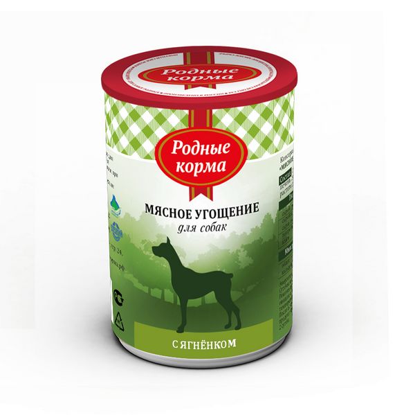 Файл:С ягненком (Родные корма).jpg