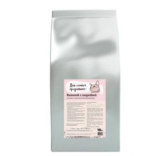 Sensitive Ягненок и индейка (Для самых преданных).jpg