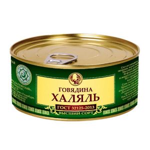 Говядина тушёная - Халяль (МКК Балтийский).jpg