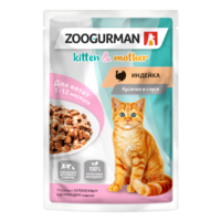 ZOOGURMAN kitten and mother Индейка (Зоогурман).png