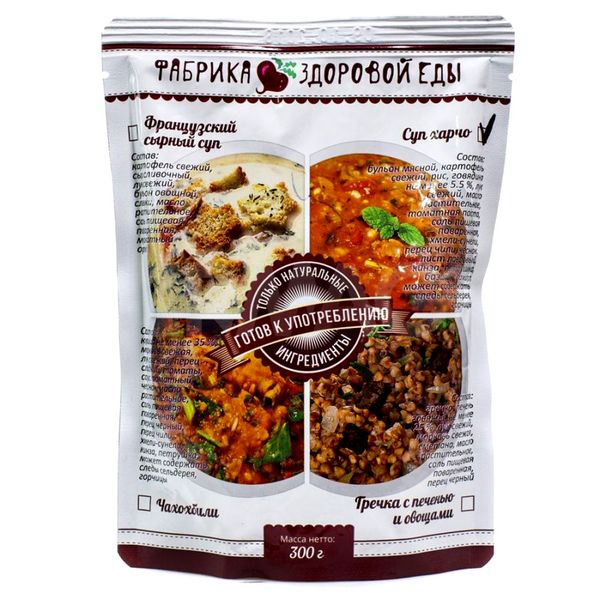 Файл:Суп харчо (Фабрика здоровой еды).jpg