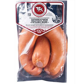 Шпикачки Пражские категории А (Ялуторовский мясокомбинат).jpg