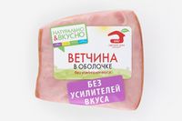 Ветчина в оболочке в синюге (Мясной дом Бородина).jpg