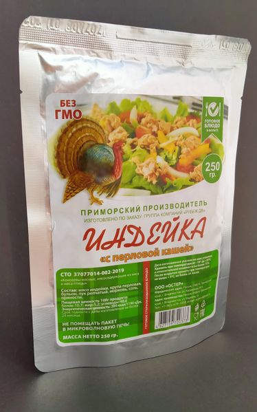 Файл:Индейка с перловой кашей (Остер).jpg