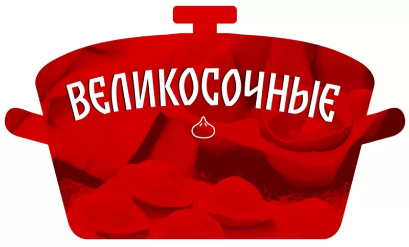Файл:Великосочные.webp