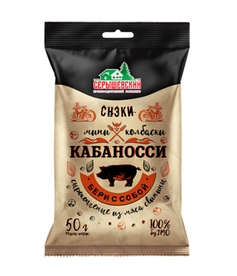 Мини колбаски сырокопченые из мяса свинины Кабаносси (Серышевский).png
