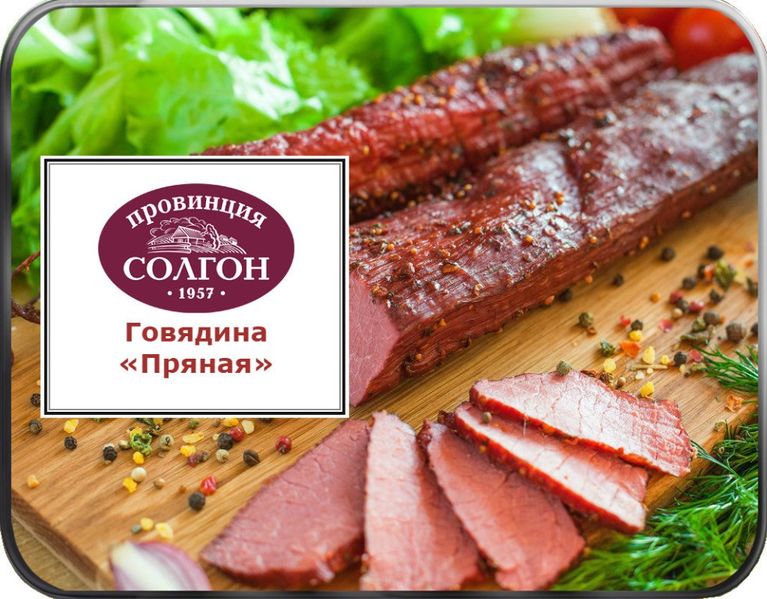 Файл:Говядина Пряная.jpg