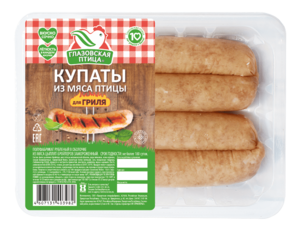 Купаты из мяса птицы (Глазовская птица).png