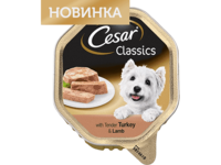 С нежной индейкой и ягненком (Cesar).png