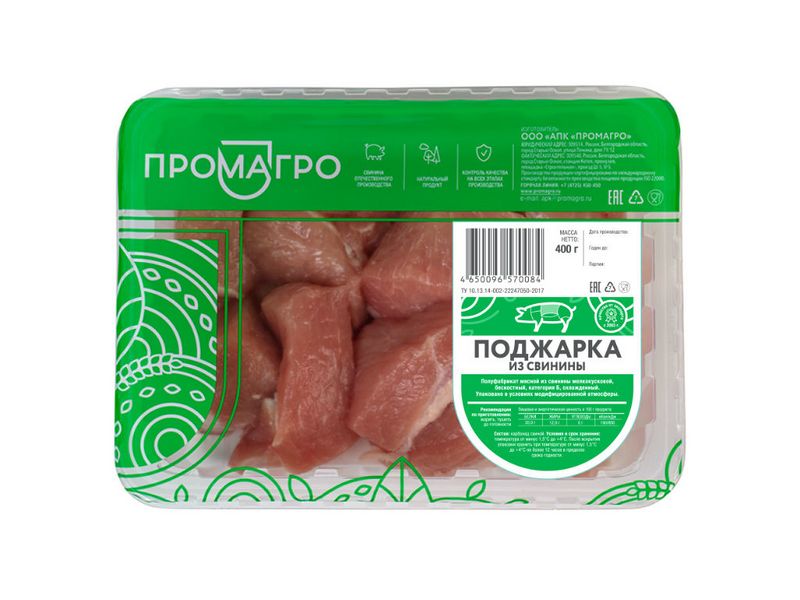 Файл:Поджарка из свинины (Промагро).jpg