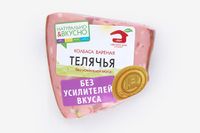 Колбаса Телячья в синюге (Мясной дом Бородина).jpg