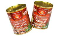 Свинина тушеная ГОСТ (Слуцкий мясокомбинат).jpg