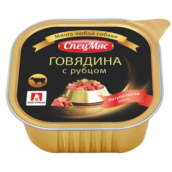 СпецМяс Деликатес Говядина с рубцом (Зоогурман).png