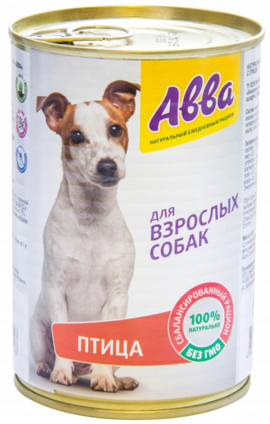 Файл:С птицей (ABBA).webp