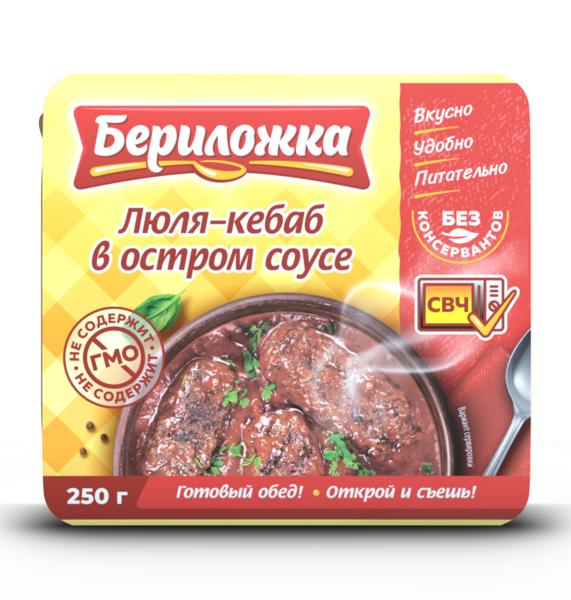 Файл:Люля-кебаб в остром соусе (Бериложка).png