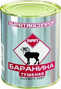 Баранина тушеная высший сорт (Бурятмяспром).jpg