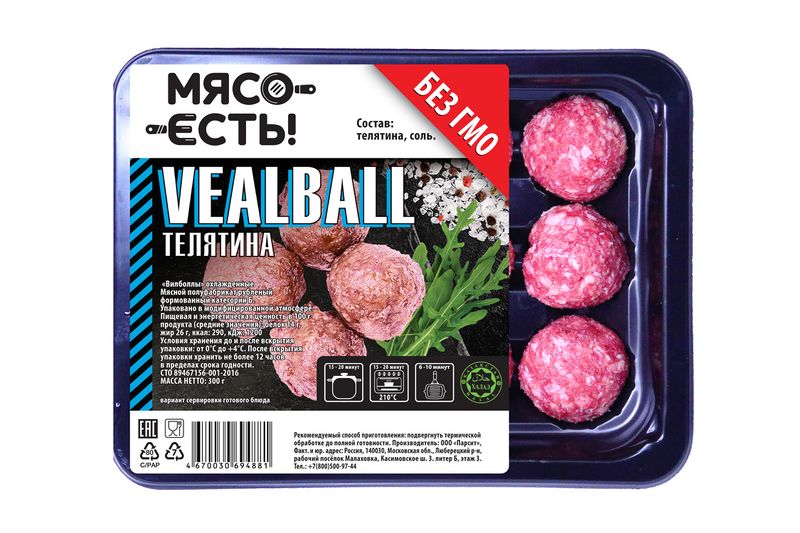 Файл:Вилболлы телячьи (Мясо Есть!).jpg